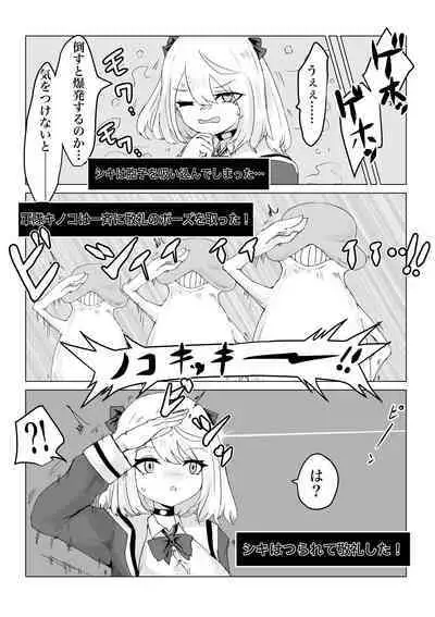 Isekai no Meikyuu.