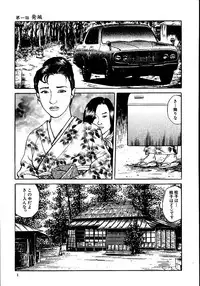 [Osada Kaname, Dan Oniroku] Hana to Hebi 1