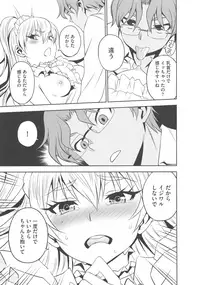 [Morishige] Haramase Maido Tai