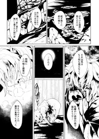 [Muki Pomera (Mitsuashi)] Imaginary xxxx (Onmyoji) [Digital]