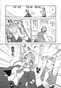 [Gotou Hayako] Koisuru Itoko!