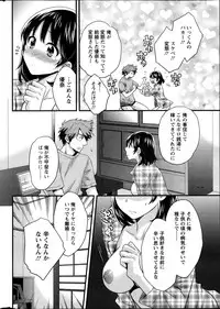 [Pon Takahanada] Niizuma Osenaka Nagashimasu Ch. 1-12