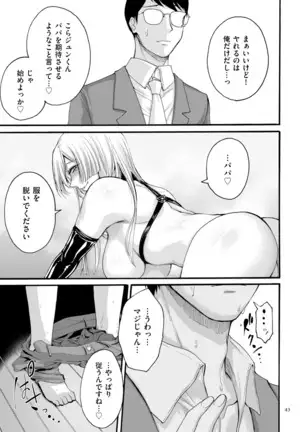 Anata wa soko de mite nasai