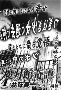 [Iogi Juichi] Magetsukankitan Vol 03