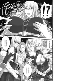(C76) [Fukafuka Tenshoku (Torou)] Valkyria Ryousan Keikaku (Valkyria Chronicles) [Chinese] [黑条汉化]