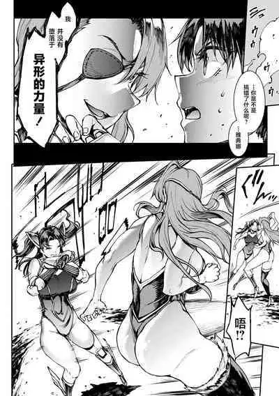 Raikou Shinki Igis Magia IV