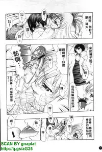 [Mitsuki Rintarou] Oshiri no Ohimesama [Chinese]