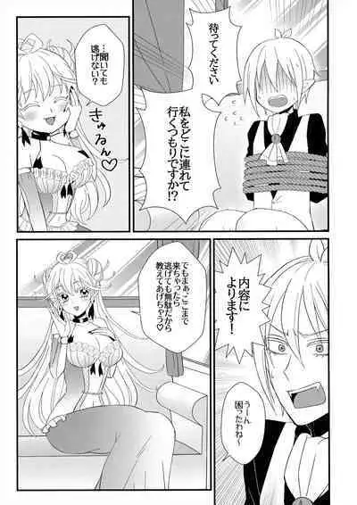 悪魔学校新入生先生に騙されて風俗デビュー