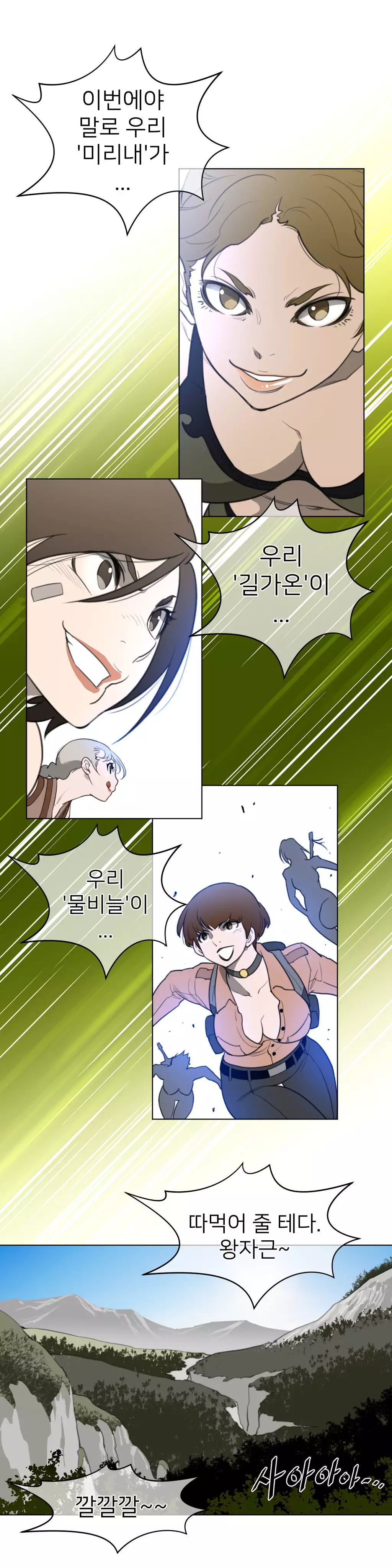 Perfect Half Ch.1-42
