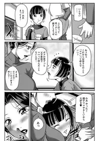 [Akane Shuuhei] Kegarawashiku mo Hahaoya - Bitch, but mother [Digital]