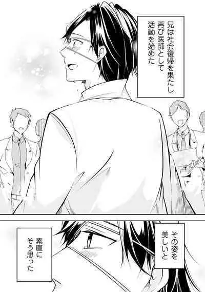 Yoi Ko no Ie