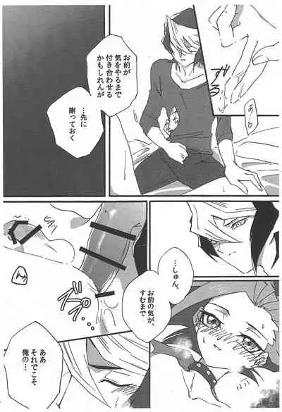 [Yoi no mori (Ryo)] GHOST ROOM (Yu-Gi-Oh! ARC-V)