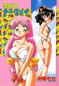 [Nakafusa Momo] Yumemite Darling