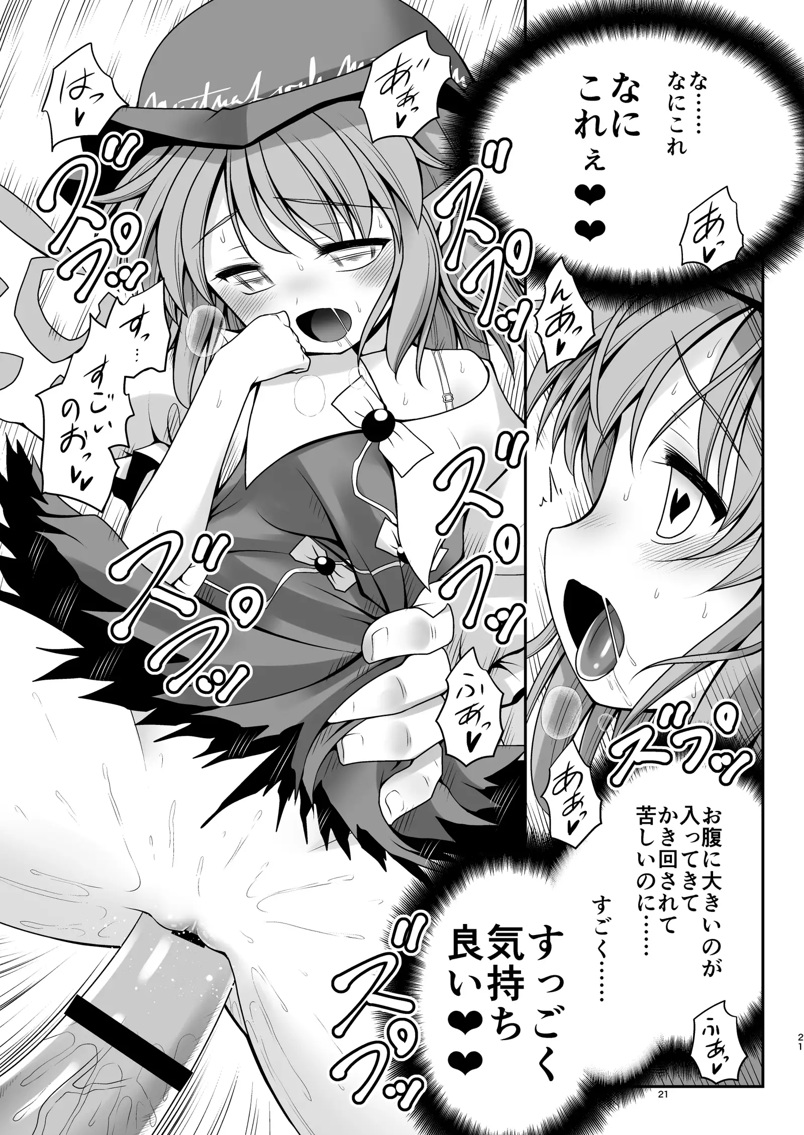 Yoi ko ni wa kimochi no yoi oshioki