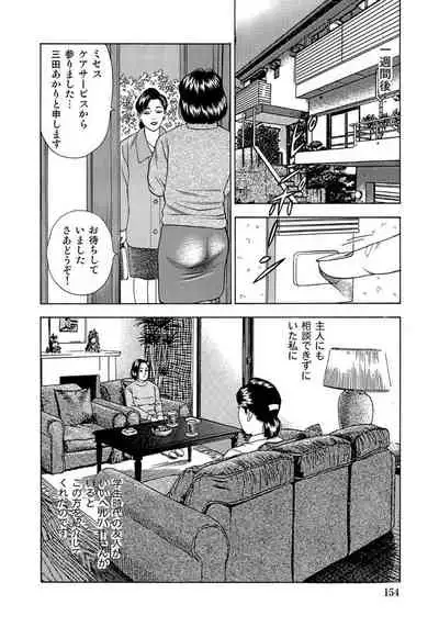 エロい不倫妻