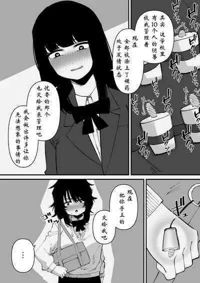 Onanie Kurui wa Cli Box de Asobu | 自慰狂的阴蒂盒子游戏