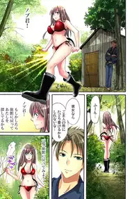 [Aikawa An] Sadogashima ~Choukyou Muhou Chitai 1 [Digital]