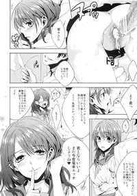 (C82) [Ichigo Pants (Kaguyudu)] Nenechichi Soushuuhen (Love Plus)