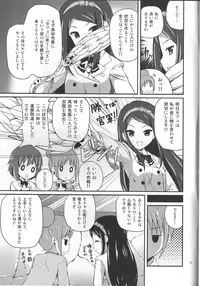 (C84) [MISSING PARK (Chisato)] Imitation Jewel (Jewelpet)