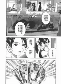 [U-Jin] M no Anifu 2 | M的兄嫂2 [Chinese]
