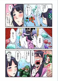 Gaticomi Vol.70