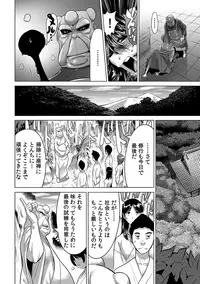 Yabai!! Hadaka de Densha ni Notchatta