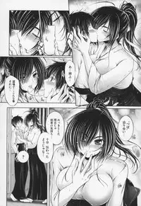 [Otone] Ane wa Yome