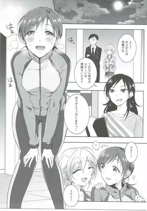 Jersey Minami to XXX Suru Hon