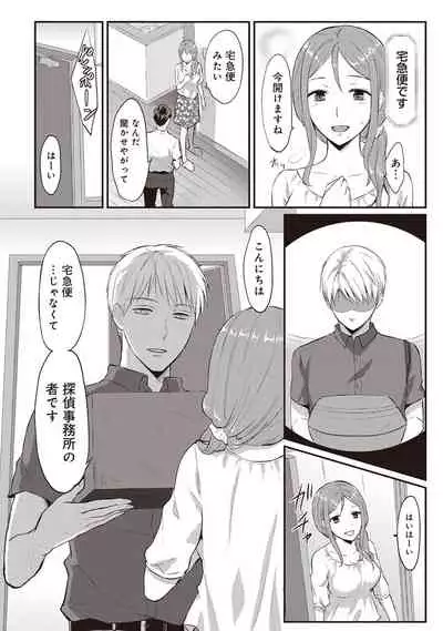 Zesshokukei Danshi, Seiyoku o Shiru Ch. 1-31
