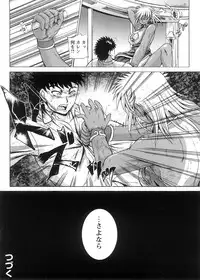 [Kumoi Takashi] Strange Heart