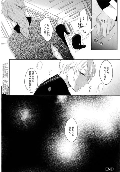 Furueru Mune no.