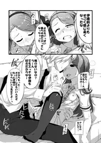 [Dadachamame (TTOMM)] IONADUN (THE IDOLM@STER) [Digital]
