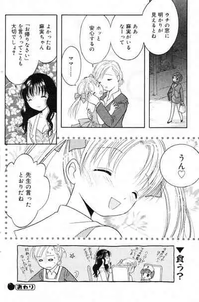 COMIC Minimon Vol. 10