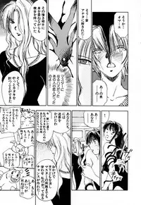 [Iogi Juichi] Exorsister Maria 2
