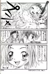 (C54) [Group 601 (Various)] Group 601 20 Shuunen Kinenbon GROW UP (Various)