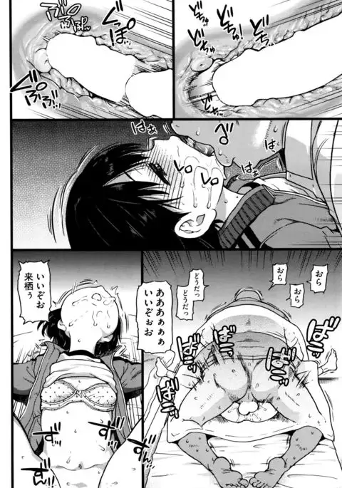 Dare mo Okite wa Naranu Ch. 1-2