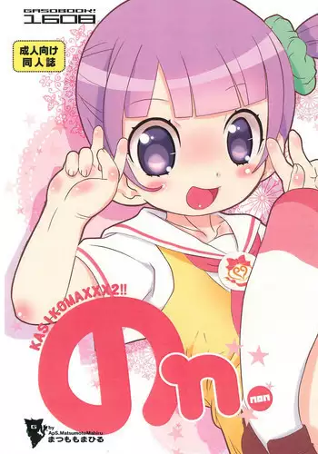 (C80) [GASOBooK!! (Matsumomo Mahiru)] Ero-Kyu-Bu!? (Ro-Kyu-Bu!)