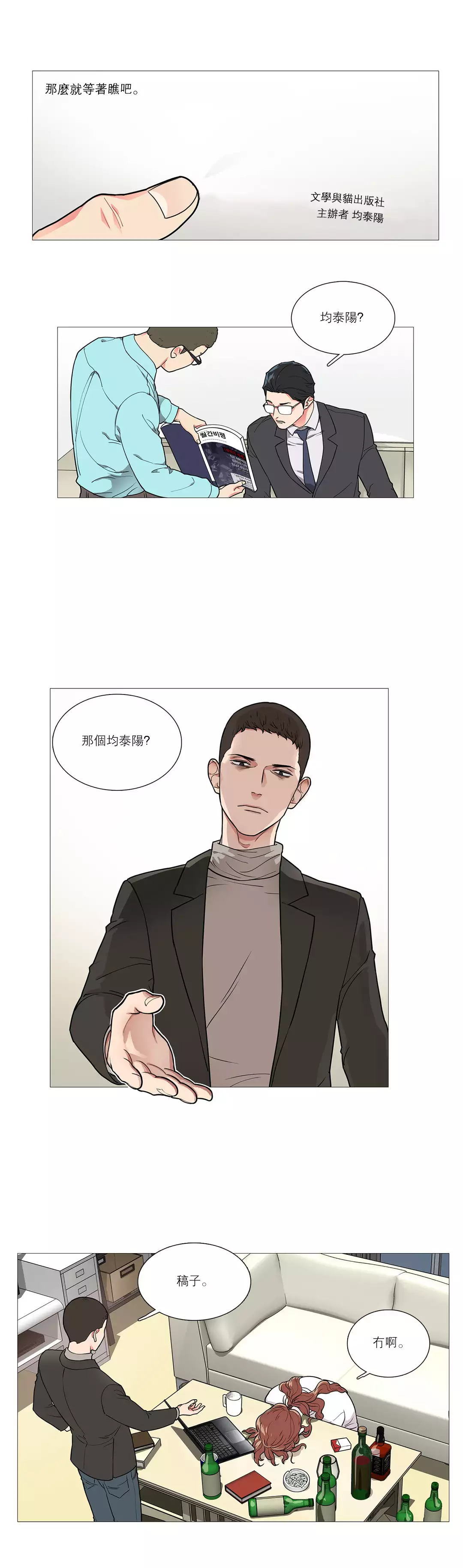 Sadistic Beauty Ch.1-39