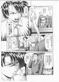 [Bow Rei] Himitsu no Hanazono 2 - The Secret Garden 2