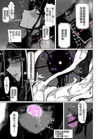 Akumedoraibā: : Injū kujo: : Zerī zetchō tokushu-sen | 高潮御者::淫兽消灭::凝胶高潮特殊战