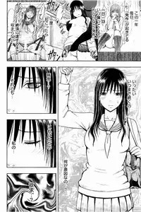 [Crimson] JK Kyousei Sousa ~Sumaho de Choukikan Moteasobareta Fuuki Iinchou~ [Kanzenban]