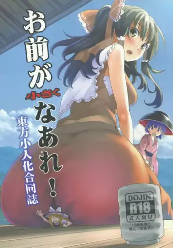 [脸肿汉化组](コミティア106) [いんとくいんふぉ (遠藤弘土)] 爆乳ナースは欲求不満だから粘膜で触診しちゃうっ!