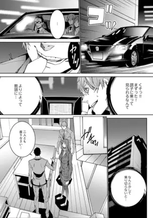 Hitozuma Kyoushi Kari ~ Sensei, Danna no Maede Kon Nani Nuretemasu yo?