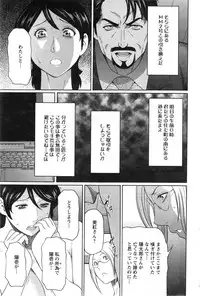 [Takasugi Kou] MM2-gou Ch. 1-9