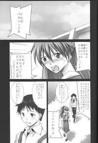(C78) [Outrate (Tabo)] Shikinami de Ikou! (Neon Genesis Evangelion)