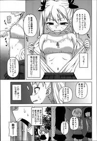 [Takatsu] Ousama App Ch.1-4
