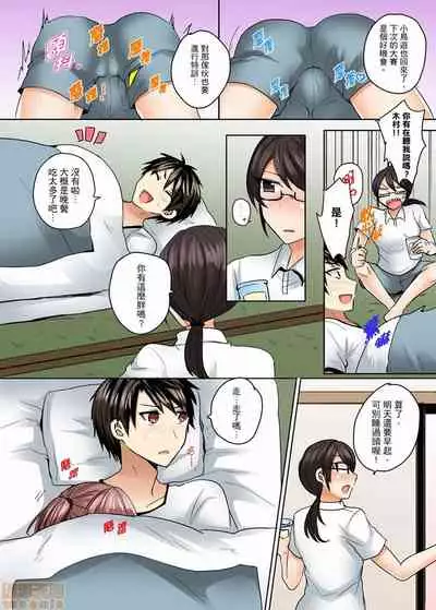 Mizugi ga Zurete... Haitteru!
