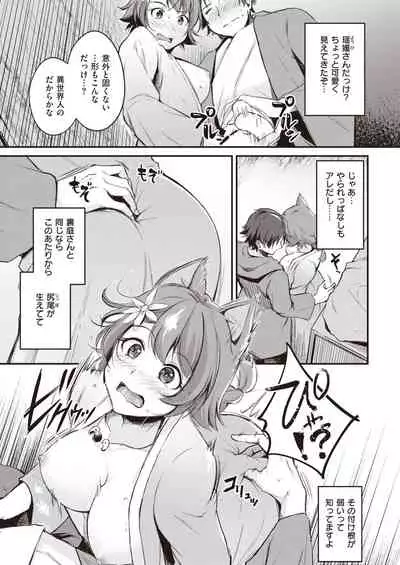 Isekai Rakuten Vol.5