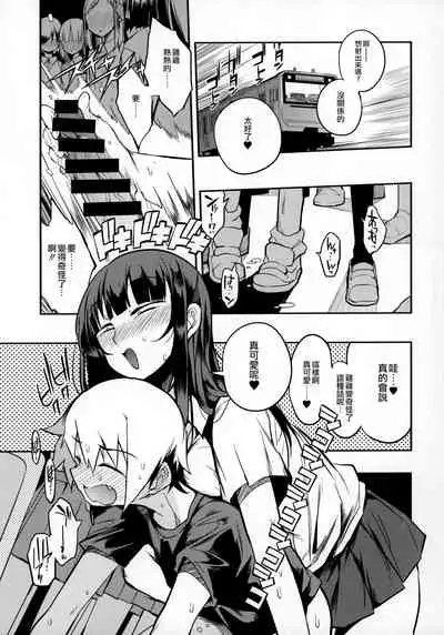 dosukebe jyosei senyou syaryou ni boku