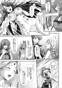 [Anthology] Megami Crisis 16 [Digital]
